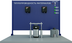 Лабораторная установка по определению теплопроводности теплоизолирующих материалов (ТОТ-ТМ)