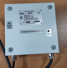 Блок питания БПЛ
