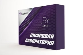 Цифровая лаборатория по химии для учителя