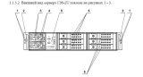 СЕРВЕР 1Э8-2U ТВГИ.466256.015
