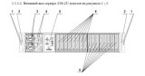 СЕРВЕР 4Э8-2U ТВГИ.466535.257